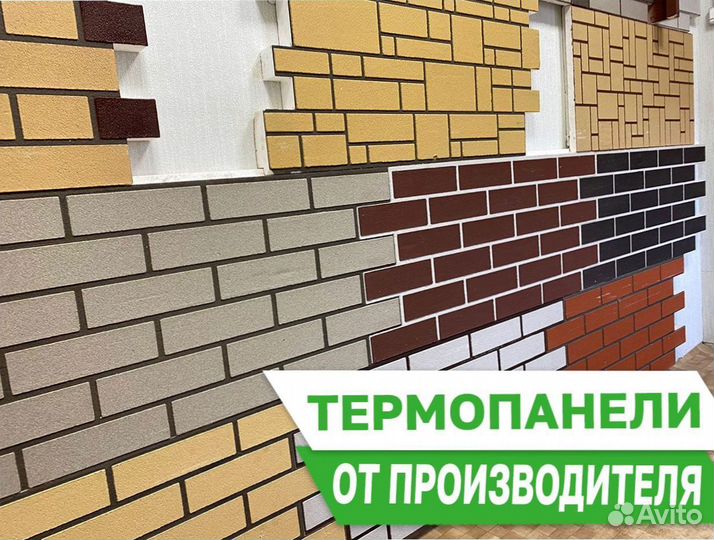 Фасадные панели (Термопанели)