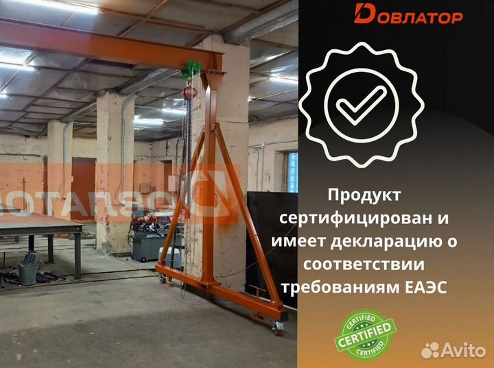 Козловой кран мпу усиленный 5т