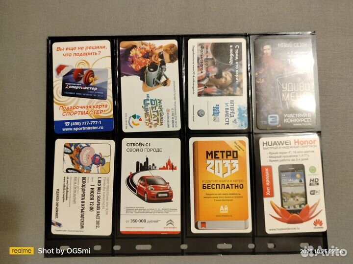 Проездной билет. Коллекционирование