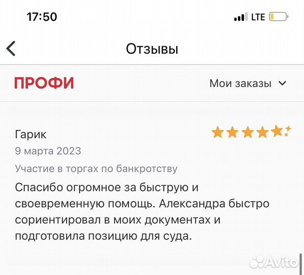 Банкротство физических лиц с гарантией