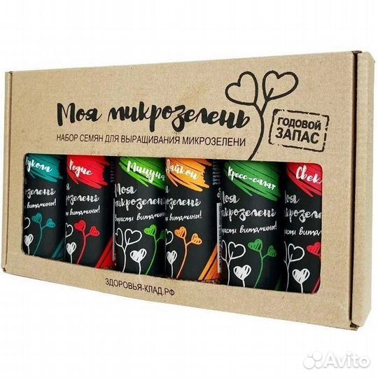 Семена микрозелени