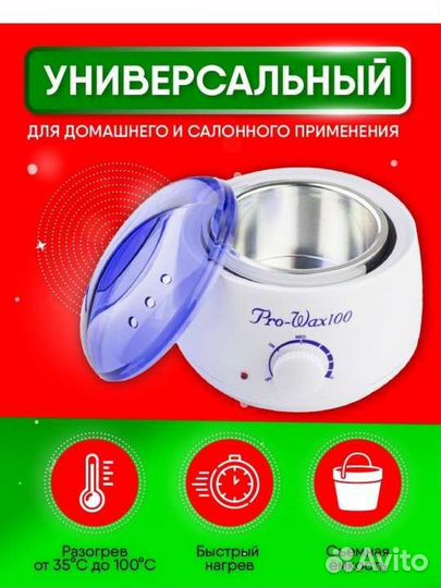 Воскоплав новый