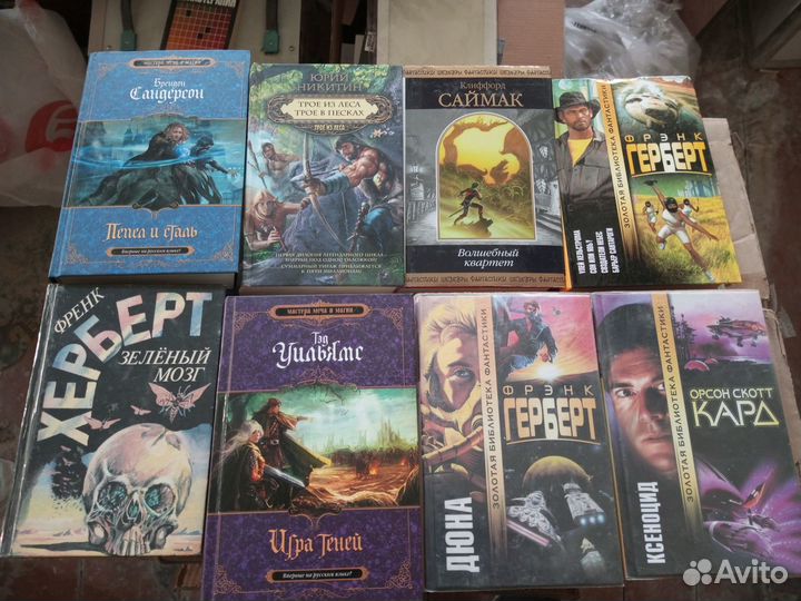 Пехов, Герберт, Желязны, Никитин