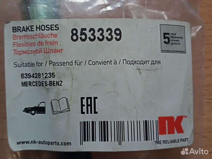 Тормозной шланг А6394281235