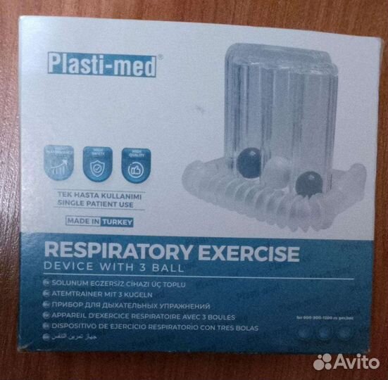 Дыхательный тренажёр. Новый в запайке