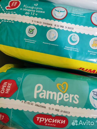 Подгузники-трусики Pampers pants 3, 4, 5, 6