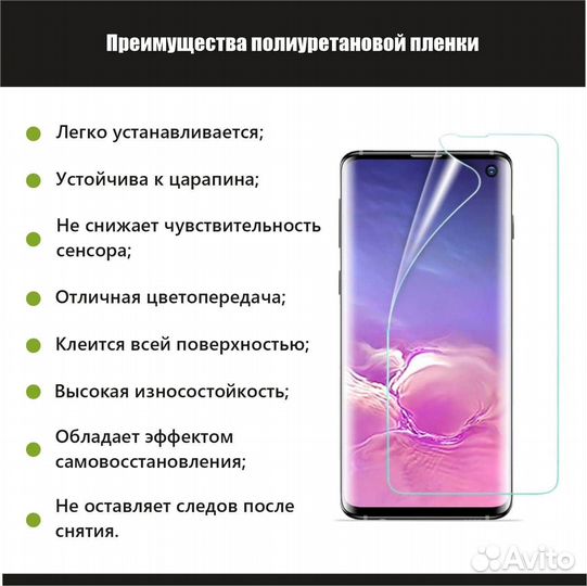 Гидрогелевая плёнка на любой смартфон