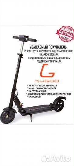 Kugoo S3(обновлённый)