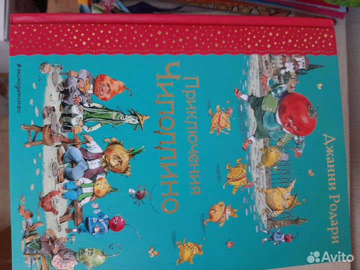 Детские книги энциклопедии большие