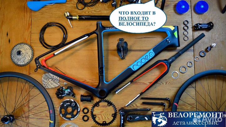 Бесплатная диагностика состояния велосипеда