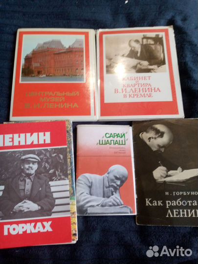 Открытки с Ленином.ссср