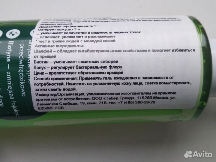 Средства по уходу за кожей лица и тела