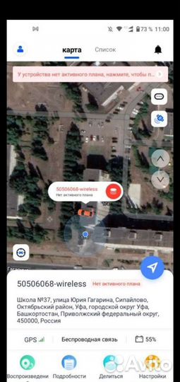 Gps трекер