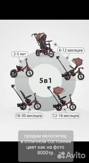 Велосипед трехколесный детский