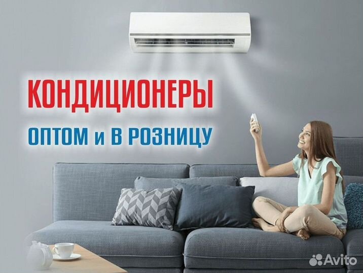 Кондиционеры