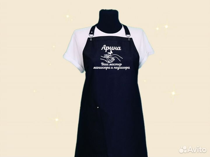 Фартук для мастера маникюра с логотипом