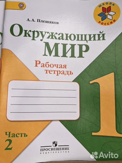 Рабочая тетрадь 