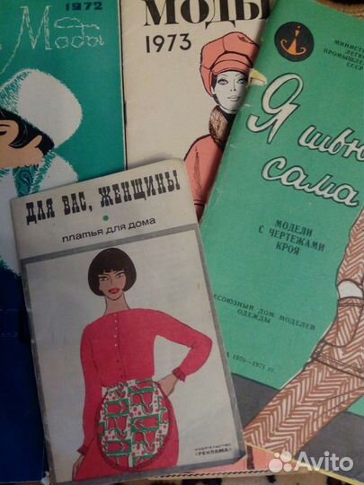 Журналы мод СССР