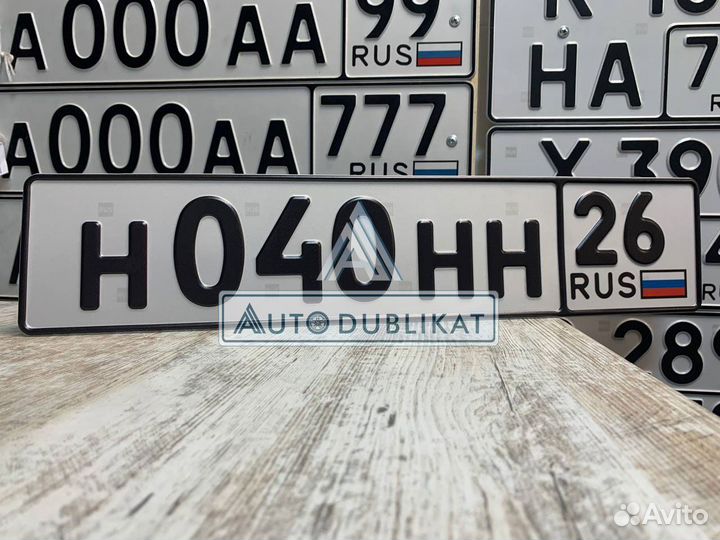 Дубликаты номеров / жиры / без флага / квадраты