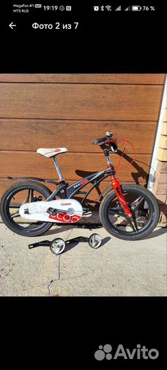 Детский велосипед бу