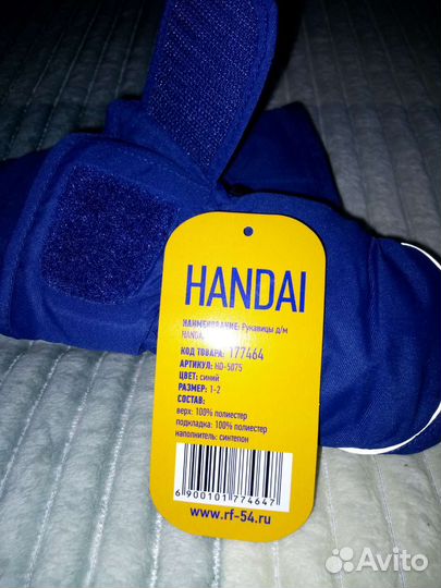 Руковицы на синтепоне детские