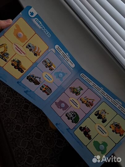 Книга с липучками детская