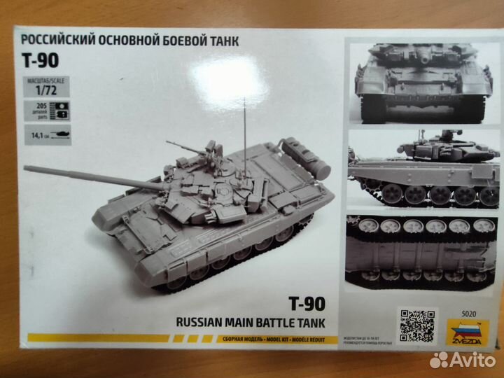 Сборная модель Российский основной боевой танк Т-9