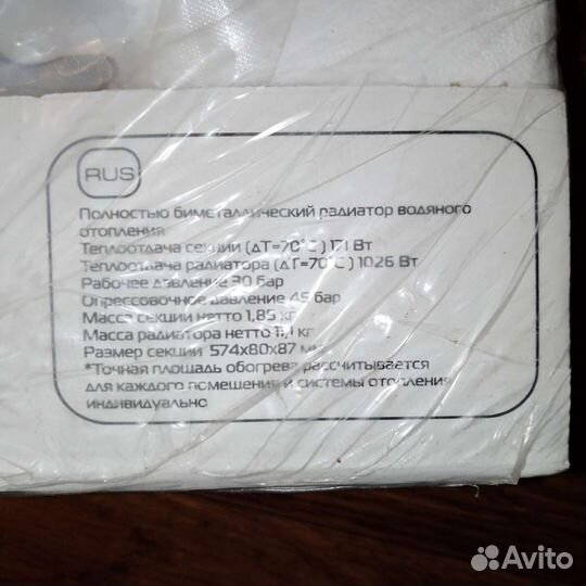 Радиатор биметалический