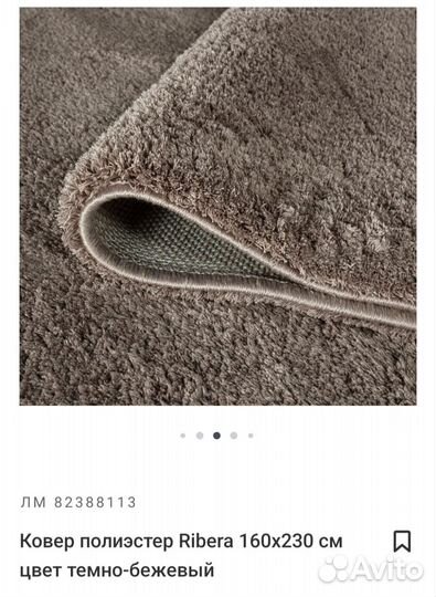 Ковры и паласы бу