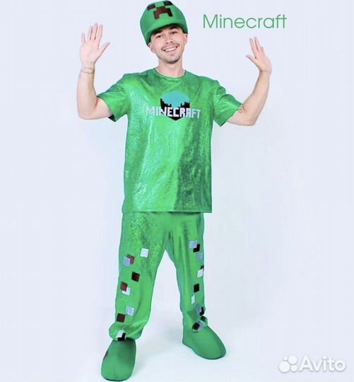 Костюм для Аниматора