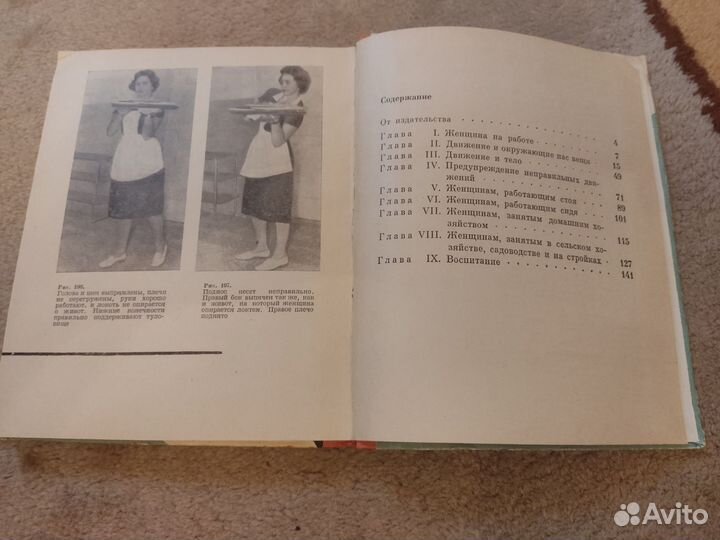 Ретро книга 