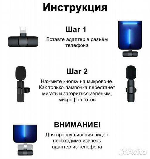 Микрофон петличный беспроводной для iPhone