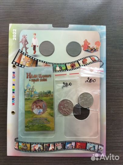 Лист для альбома мультипликация 2023