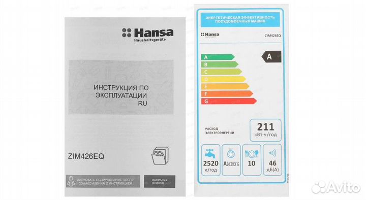 Hansa ZIM426EQ Встраиваемая посудомоечная машина