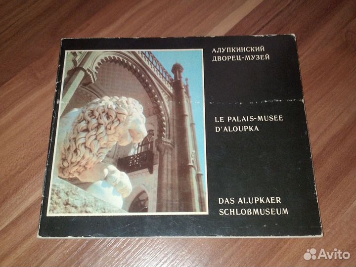 Альбом-путеводитель