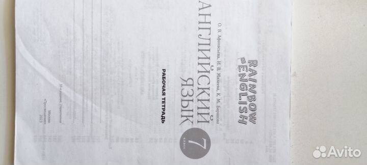 Rainbow English От земли до неба Хрестоматия форте