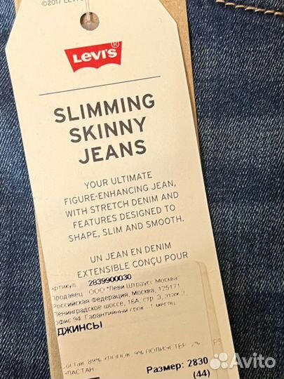 Джинсы женские levis 28 размер