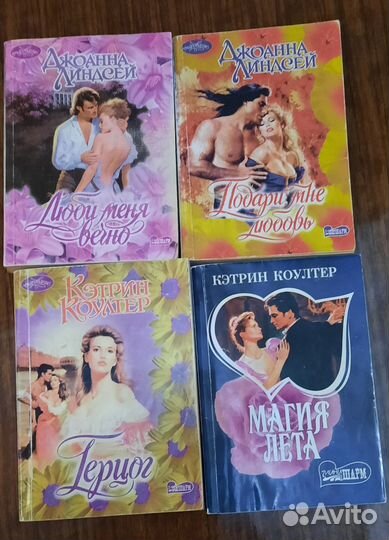 Любовные романы в мягкой обложке