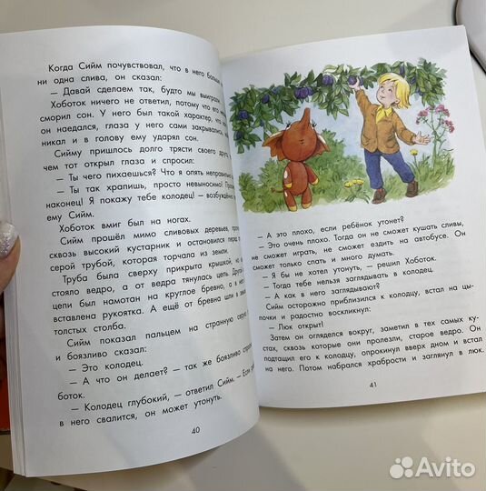 Детские книги разные