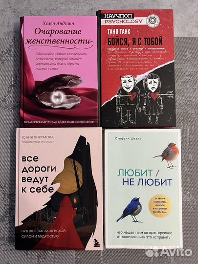 Книги по психологии и саморазвитию