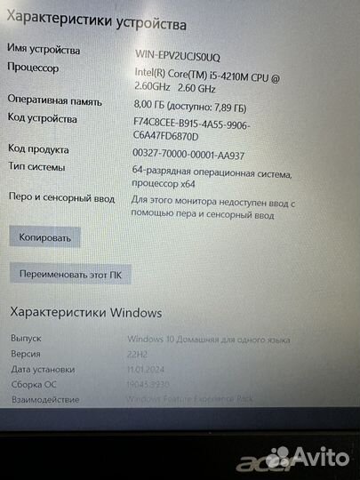 Acer как новый Core i5-4210m/Nvidia 940-2gb