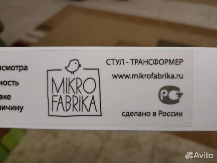 Стул-трансформер Mikro Fabrika