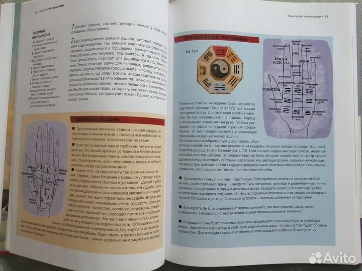 Лилиан Ту Китайская мудрость