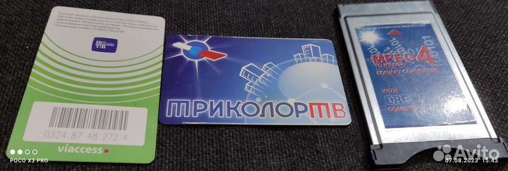 Спутниковый ресивер триколор, НТВ