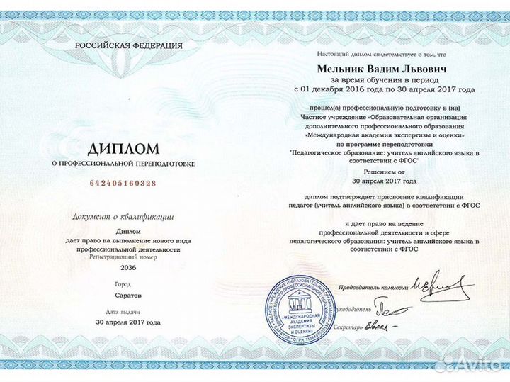 Репетитор по английскому языку. ОГЭ / ЕГЭ онлайн