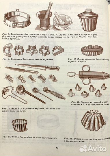 Кулинарные книги СССР 1986г
