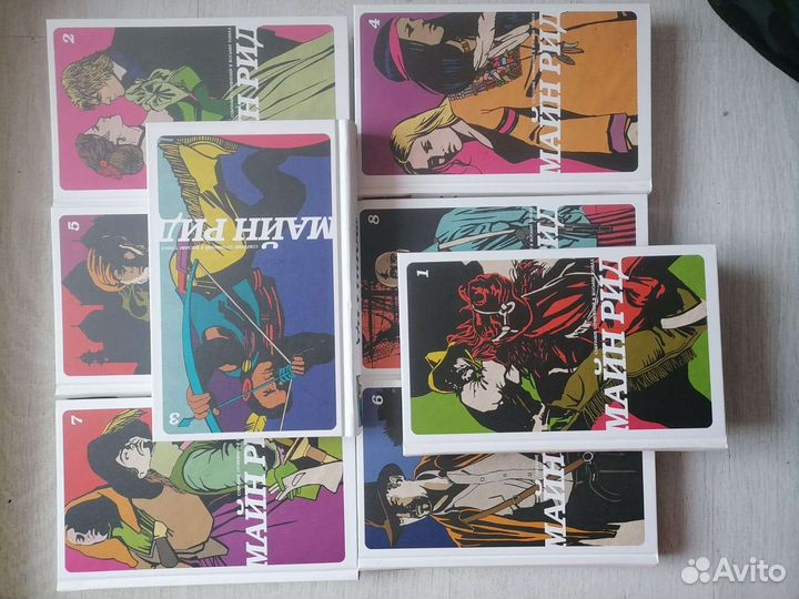 Майн Рид собрание сочинений