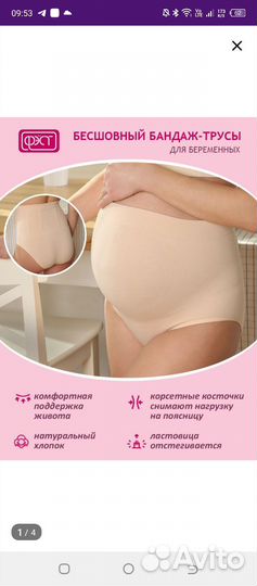 Вещи пакетом для беременных 48 50