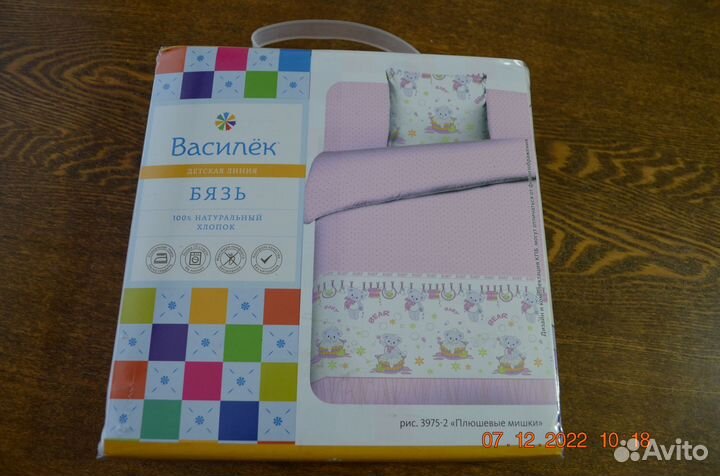Детское постельное белье новое