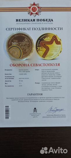 Монеты коллекционные, посвящённые Великой Победе